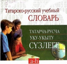 Выпускники детсадов Набережных Челнов должны знать, как минимум, 167 татарских слов