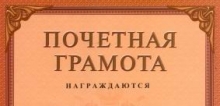 В Набережных Челнах ввели новые награды.