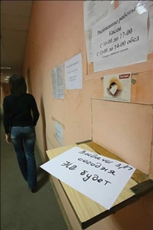 Работникам челнинского ЗАО «РиСД» задерживают зарплату
