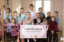 Многодетной семье из Набережных Челнов подарили миллион рублей