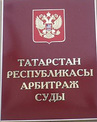 Арбитражный суд решил взыскать с УЖК «Ключевое» 271745 рублей долга