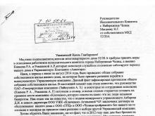 Собственники дома 52/20А просят Магдеева принять меры в отношении Киямова и Романовой