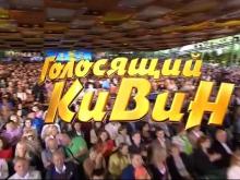 Вслед за «Новой волной» в Казань приглашают фестиваль «Голосящий КИВИН»