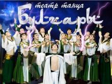 Театр танца «Булгары» в Набережных Челнах отмечает 25-летие