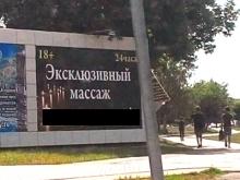 Шайхразиев запретил рекламу массажа, а Магдеев разрешил?