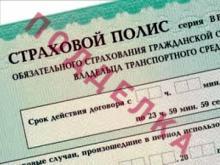Водители купили фальшивые полисы ОСАГО на 500 000 рублей