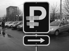 Платные парковки в городе: «Магдеев – за, а в низах все тормозится…»