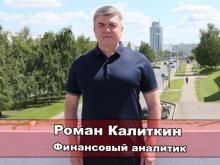 Наиль Магдеев стал в финансовой рекламе «Романом Калиткиным»