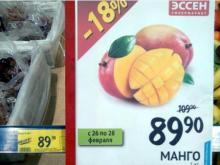 В супермаркете 'Эссен' отказываются продавать манго по рекламным ценникам