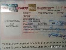 Россия не будет отменять визы для граждан Грузии