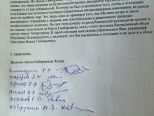 «Наиль Магдеев очень хорошо вошел в наш город...»: Депутаты комментируют письмо в защиту мэра