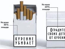 Обложка пачки сигарет станет обезличенной. Поможет ли это 'отогнать' от них курильщиков?