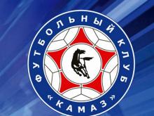 Футбольный клуб из Набережных Челнов получил лицензию в ПФЛ под прежним названием 'КАМАЗ