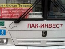 Экс-гендиректор компании 'ПАК-Инвест' продал задешево 67 автобусов фирме дочери