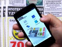 #Новости Челны ЛТД: сделай свой мобильный телефон информативным