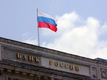 Кредиты и депозиты в России станут немного 'дешевле' - ЦБ снизил ключевую ставку