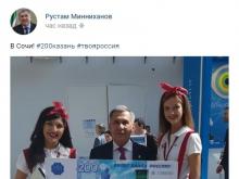 Рустам Минниханов агитирует голосовать за Казань в конкурсе про символ на 200-рублевой купюре