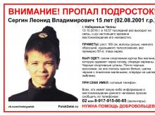 2 дня назад пропал 15-летний челнинец Леонид Сергин. Его ищут волонтеры