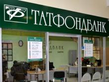 'Татфондбанк' не станет выплачивать банку 'Советский' 15 миллиардов рублей ущерба