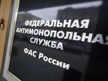 Челнинский «Аукционсервис» оштрафован на 20 тысяч рублей за нарушение правил проведения торгов 