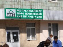 Бюро технической инвентаризации Татарстана приватизируют. Но для населения ничего не изменится