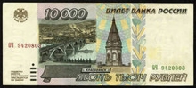 Цена лени – 10 тысяч рублей