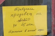 -   Еще одно требование к кандидату: чем толще, тем лучше... (Альфред Сафиуллин)